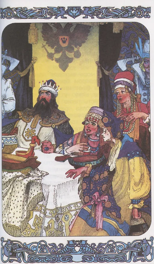 Книга Сказки (Александр Сергеевич Пушкин) (Александр Пушкин) — 5
