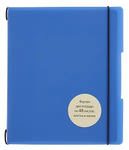Тетрадь 96 листов, клетка/линейка, "DoubleBook. Васильковый"