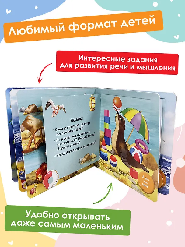Книга На море (Нина Пикулева) — 5