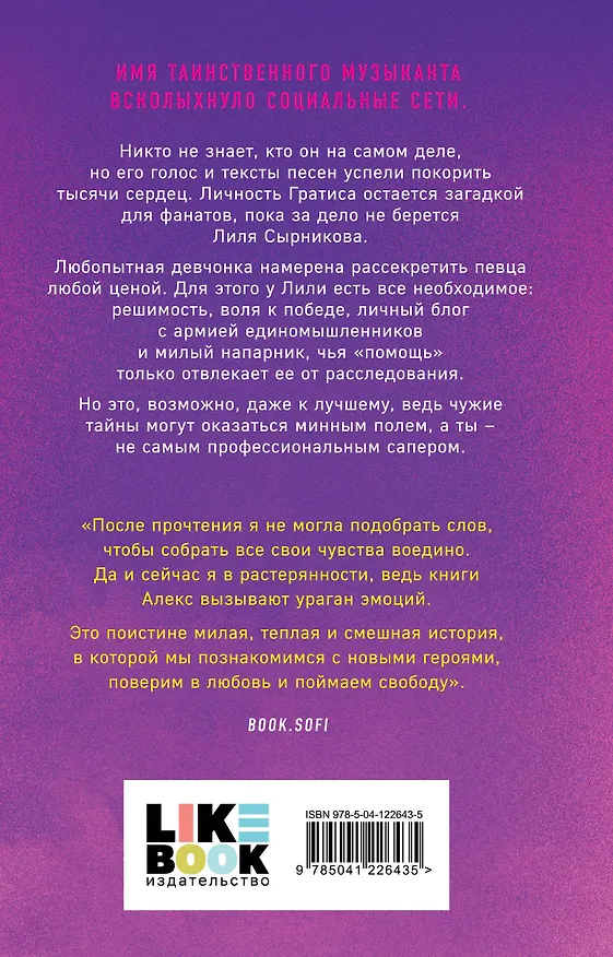 Книга Поймать свободу (Алекс Хилл) — 2