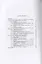 Математика - управление - экономика. Проблемы автоматизированного управления экономическим организмом страны — 2770952 — 2