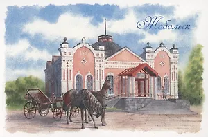 Открытка Тобольск "Губернский музей"