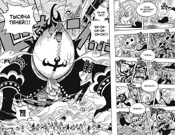 Ван-Пис. Книга 17 (Том 49, 50, 51) - Одиннадцать Сверхновых Звёзд. (One Piece / Большой куш). Манга 3033277 — 10
