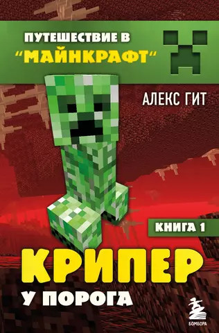 Упаковочная бумага Майнкрафт Minecraft цветные криперы