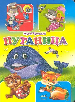 Путаница — 2315307 — 1