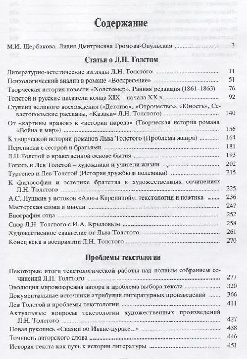 Книга Избранные труды () — 2