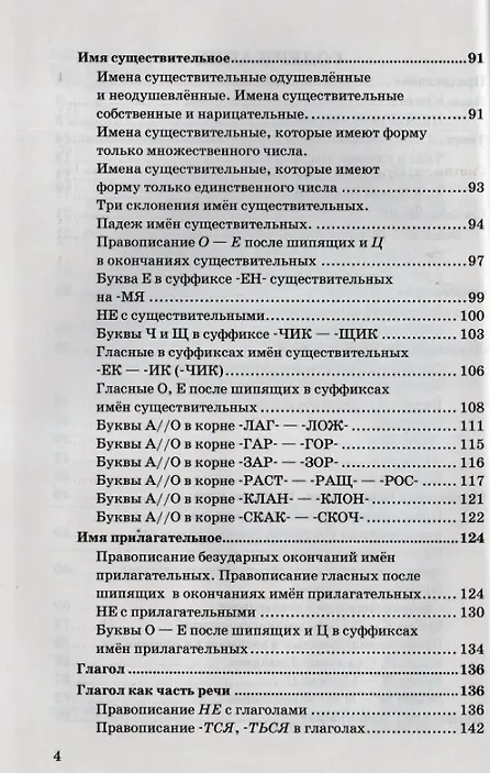 Книга Дидактические материалы по русскому языку: 5 класс: к учебнику Т.А. Ладыженской и др. "Русский язык. 5 класс. В двух частях". ФГОС НОВЫЙ (к новому учебнику) (Лилия Аксенова) — 3