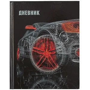 Дневник для средних и старших классов Listoff, "Робомобиль"