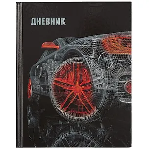 Дневник для средних и старших классов Listoff, "Робомобиль" 2898497