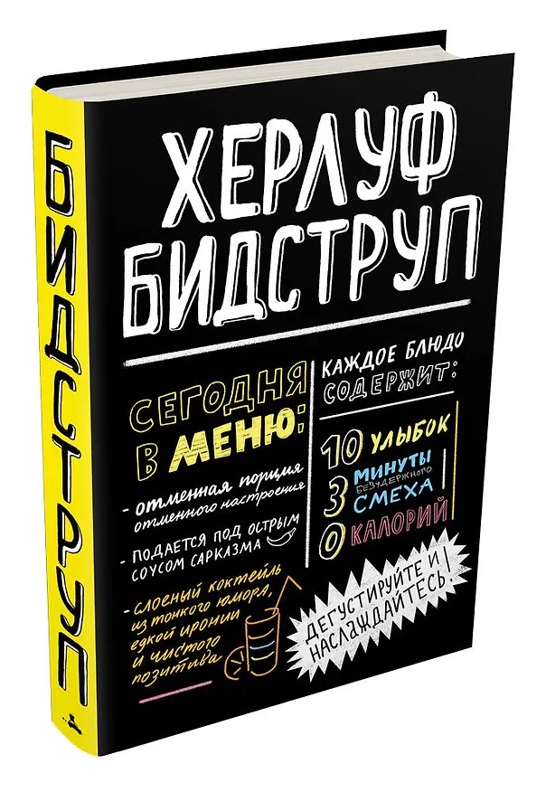 Херлуф Бидструп 2764494 — 4
