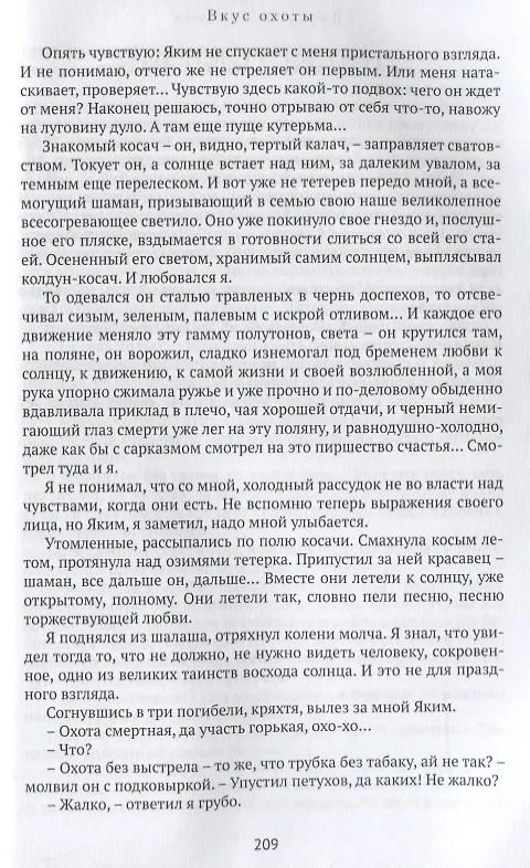 Книга Посылка из Америки (Василий Киляков) — 7