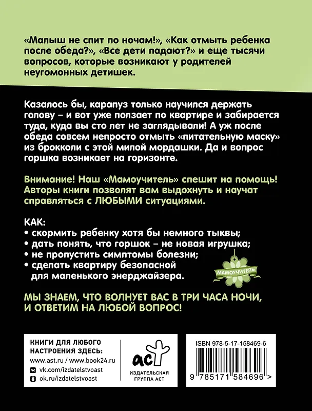Книга Родительство без вредительства. Развитие ребенка от полугода до 1,5 лет (Дженнифер Уокер, Лора Хантер) — 2