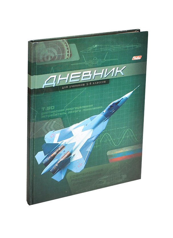Дневник для мл.кл. "Реактивные самолеты" 7БЦ, Hatber 231767 — 1