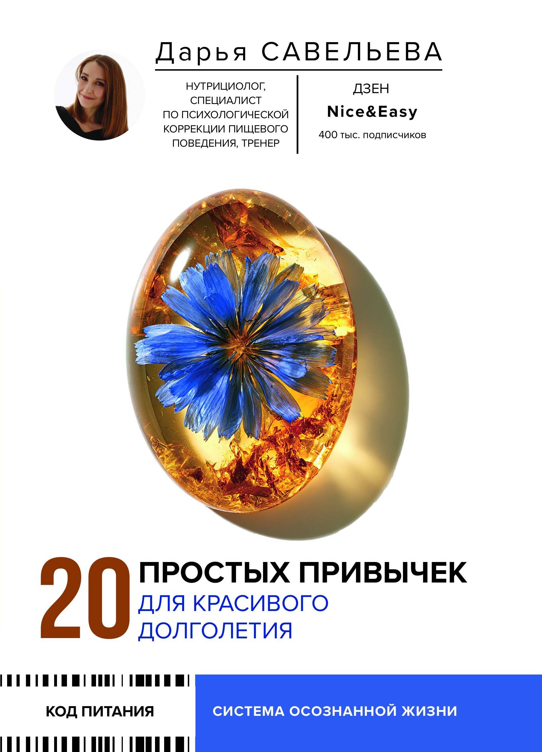 20 простых привычек для красивого долголетия