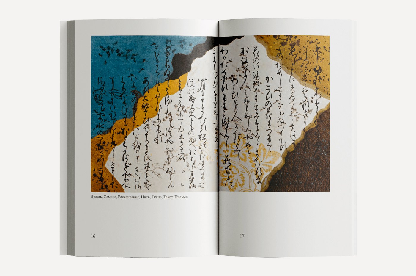 Изображение бумажной книги