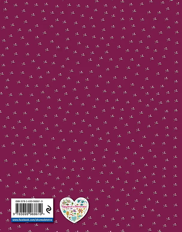 Книга Белоснежка и семь гномов и другие сказки () — 2