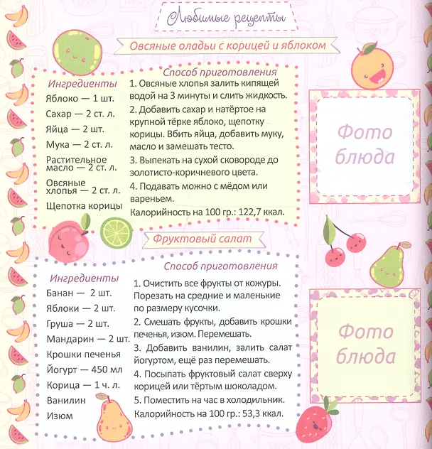 Книга МОЙ ЧУДЕСНЫЙ ДНЕВНИЧОК ДЛЯ ДРУЗЕЙ () — 5