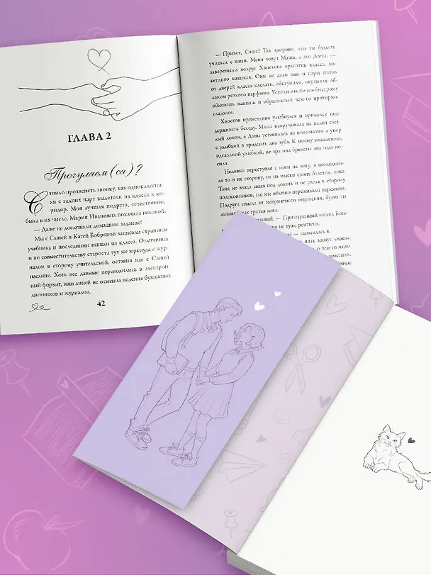 Книга Латте первой любви (Евгения Кловер) — 8