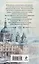 Императорский див. Колдун Российской империи (формат клатчбук) (#2) — 3129997 — 2