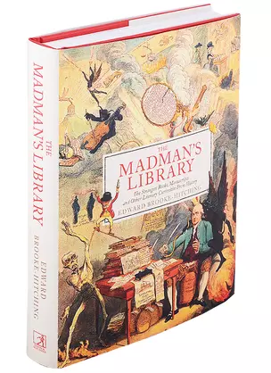 The Madmans Library. The Greatest Curiosities of Literature — 2890565 — 1