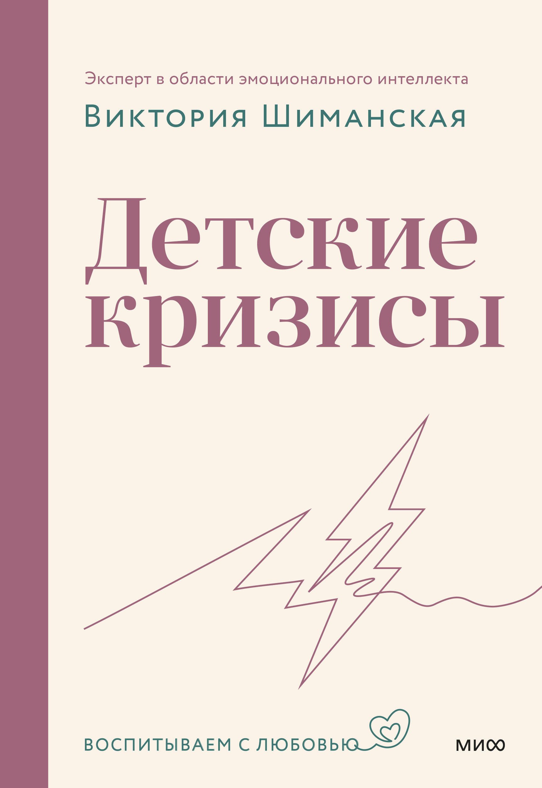 

Детские кризисы