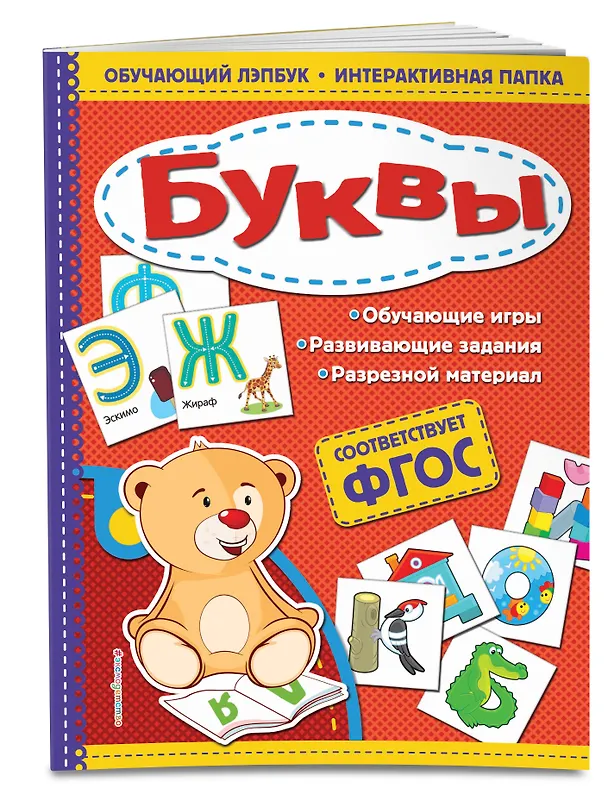 Книга Буквы (Татьяна Маланка) — 3