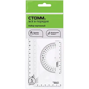 Набор геометрический малый, Стамм 2976152