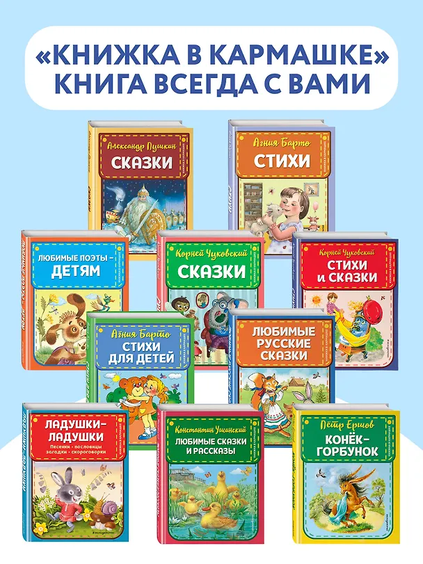 Книга Стихи (ил. А. Ильченко) (Агния Барто) — 10