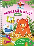 Вырезай и клей: на спирали м