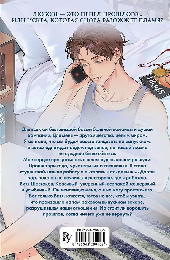 Книга Дилогия «Первые чувства» (лимитированное издание) (Ники Сью) — 2