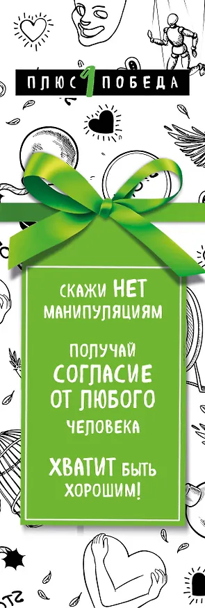 Книга Подарок для душевного спокойствия. Комплект из 3-х книг (Сьюзан Форвард, Роберт Чалдини) — 3