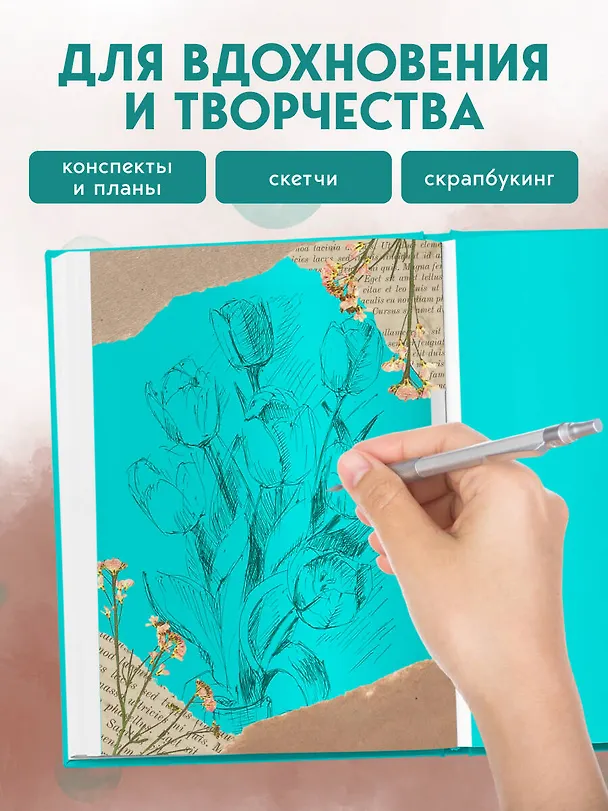 Книга для записей А5 2984502 — 4