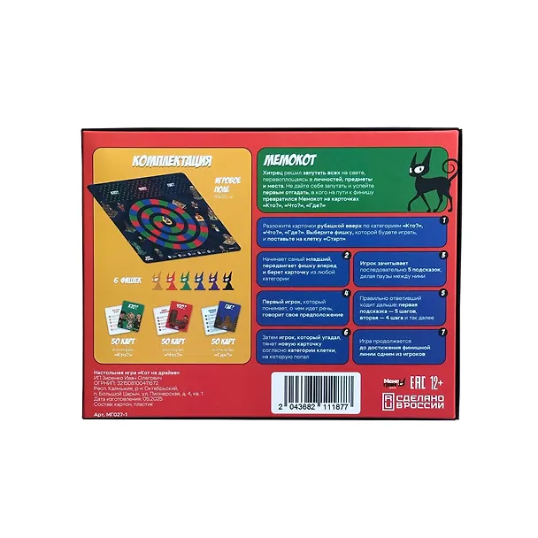 Настольная игра "Кот на драйве" 3109220 — 3