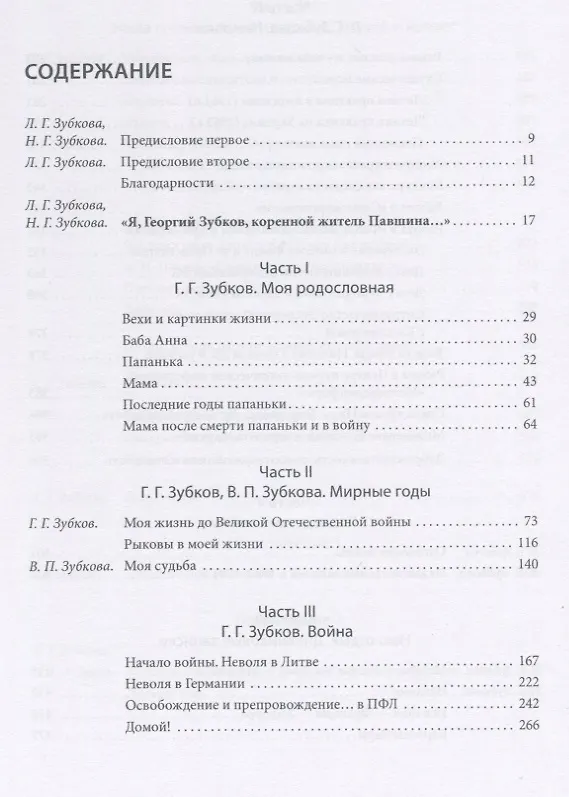 Книга Мир и война в жизни нашей семьи () — 2