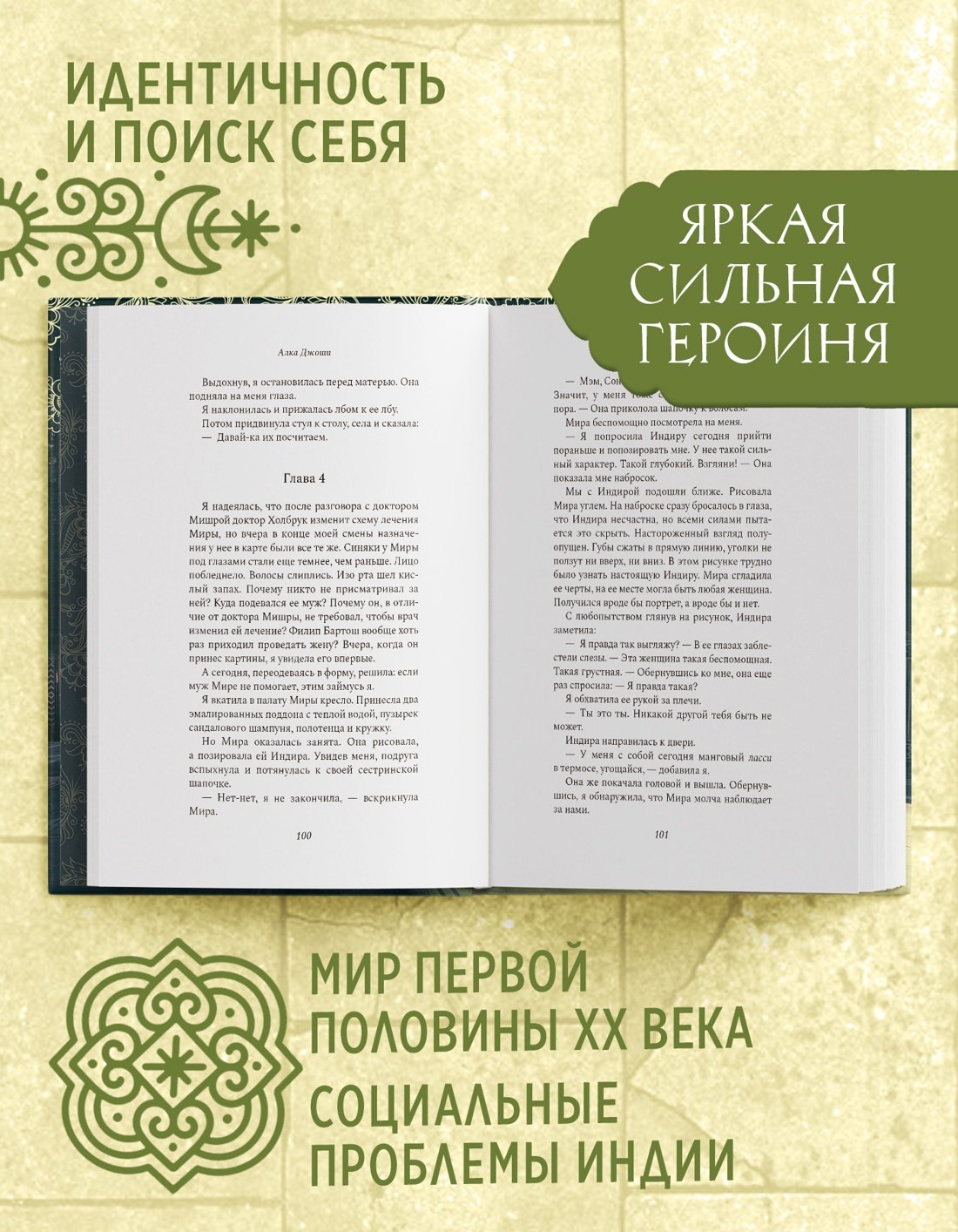Изображение бумажной книги