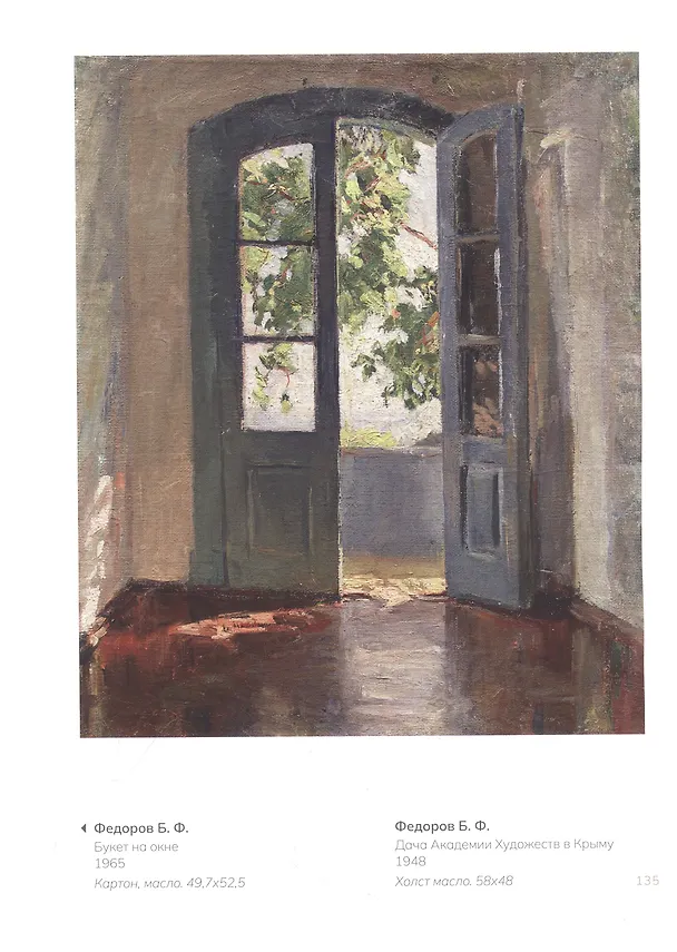 Книга Мгновения эпохи () — 3