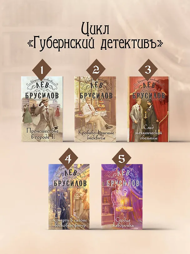 Книга Сердце жаворонка (Лев Брусилов) — 9