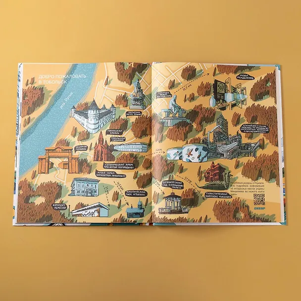 Книга Мир учёного Менделеева: Как рождаются научные открытия (Марина Ульяненкова, Полина Шевчук) — 9