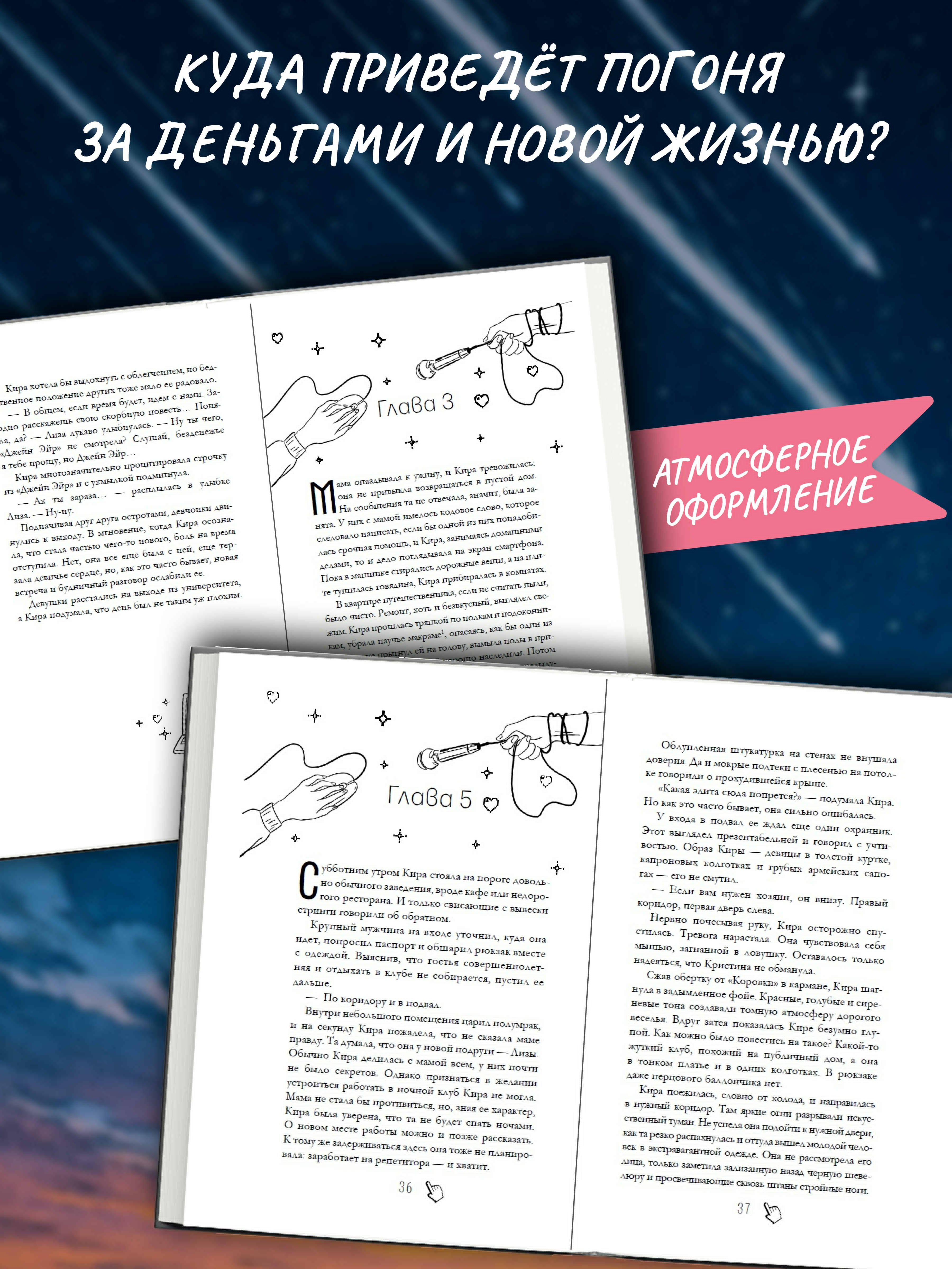 Изображение бумажной книги