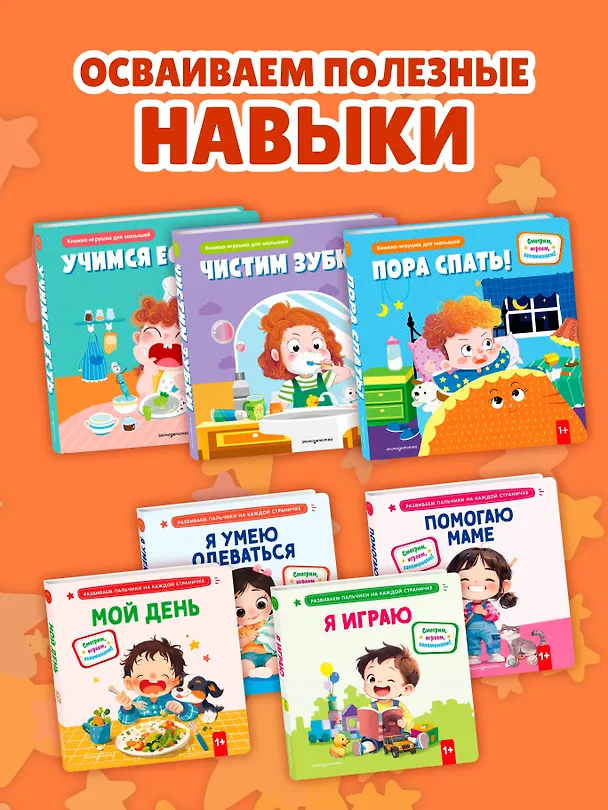Книга Я умею одеваться () — 11
