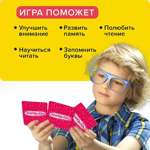 Развивающая настольная игра БАНДА УМНИКОВ УМ030 Зверобуквы 2511807 — 2