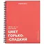 Тетрадь в клетку Listoff, "Редкие цвета. 22", 96 листов, в ассортименте — 2883683 — 1