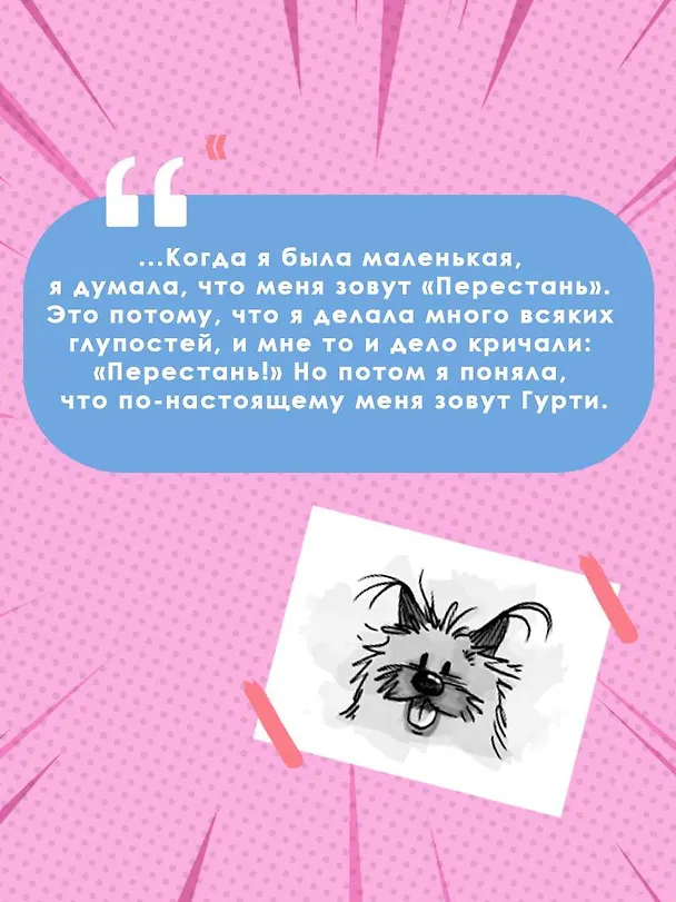 Книга Клуб заклятых врагов (Бертран Сантини) — 5
