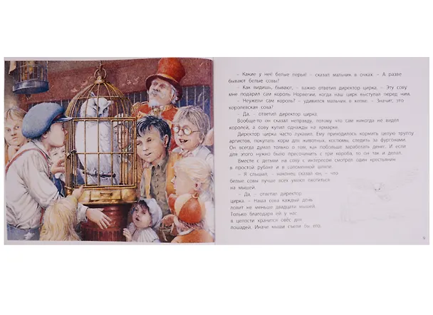 Книга Научи меня летать! () — 5