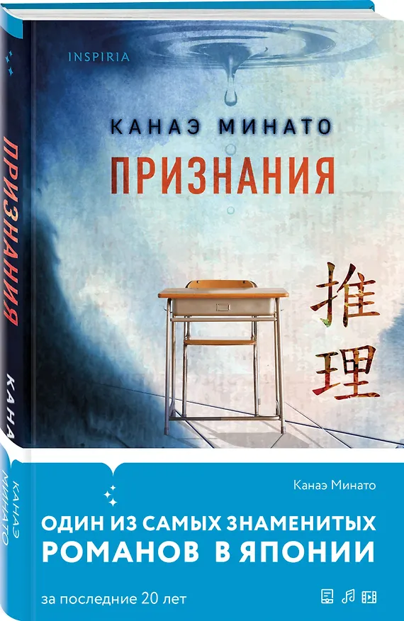 Книга Комплект из 2-х книг Канаэ Минато (Признания. Искупление) (Канаэ Минато) — 5