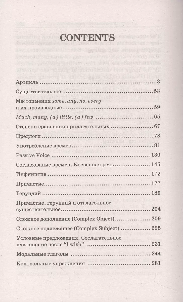 Грамматика: ключи к упражнениям (Юрий Голицынский) - купить книгу с  доставкой в интернет-магазине «Читай-город». ISBN: 978-5-9925-1575-6