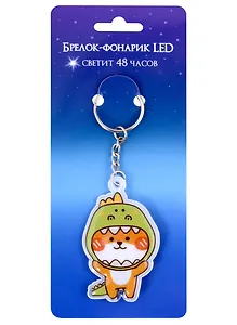 Брелок-фонарик Kawaii Сиба-ину-динозаврик LED (ПВХ)