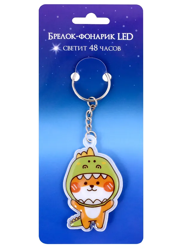 Брелок-фонарик Kawaii Сиба-ину-динозаврик LED (ПВХ) 2976765 — 1