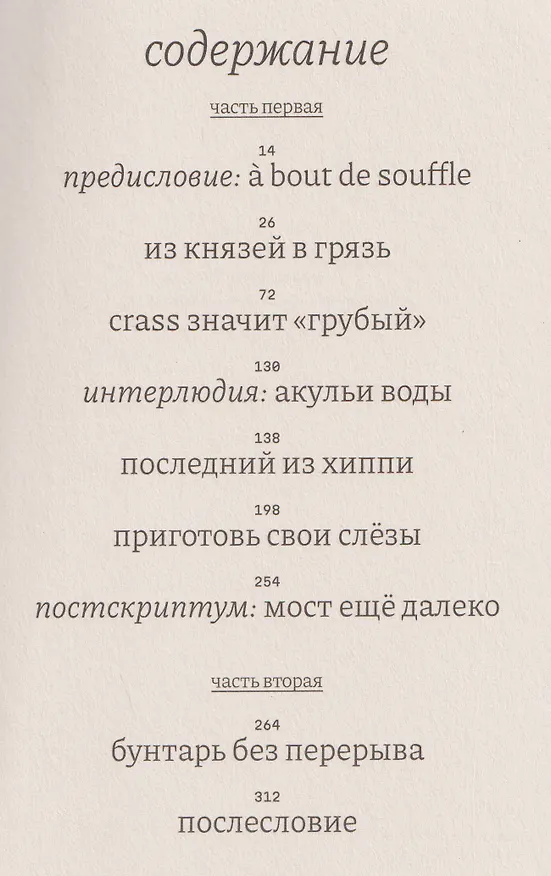 Книга Шибболет (Пенни Рембо) — 3