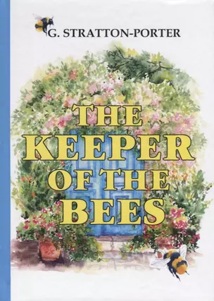 The Keeper of the Bees = Пчеловод: на англ.яз — 2635306 — 1